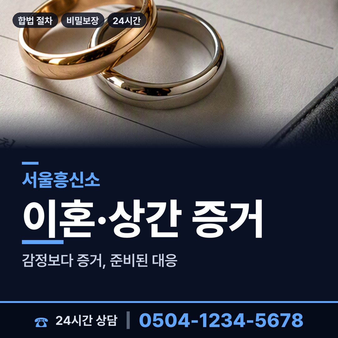 서울 증산동 생부찾기 상담 안내