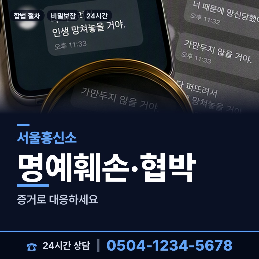 서울 증산동 예비며느리조사 상담 안내