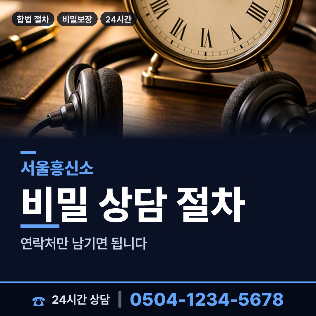 서울 증산동 사람찾기 상담 안내