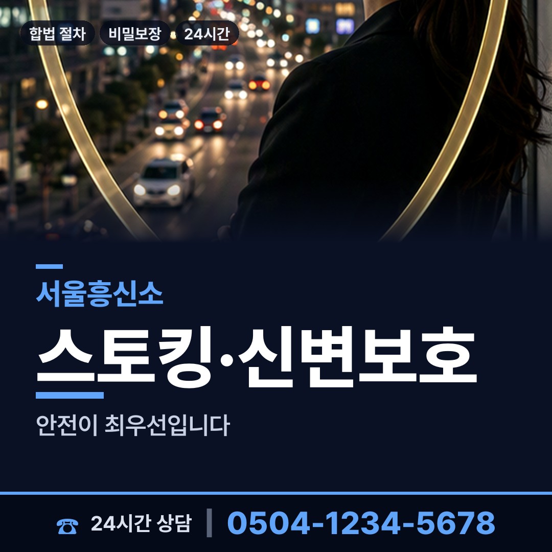 서울 증산동 사설탐정의뢰 상담 안내
