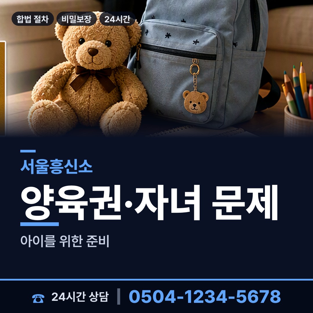 서울 증산동 불륜증거 상담 안내